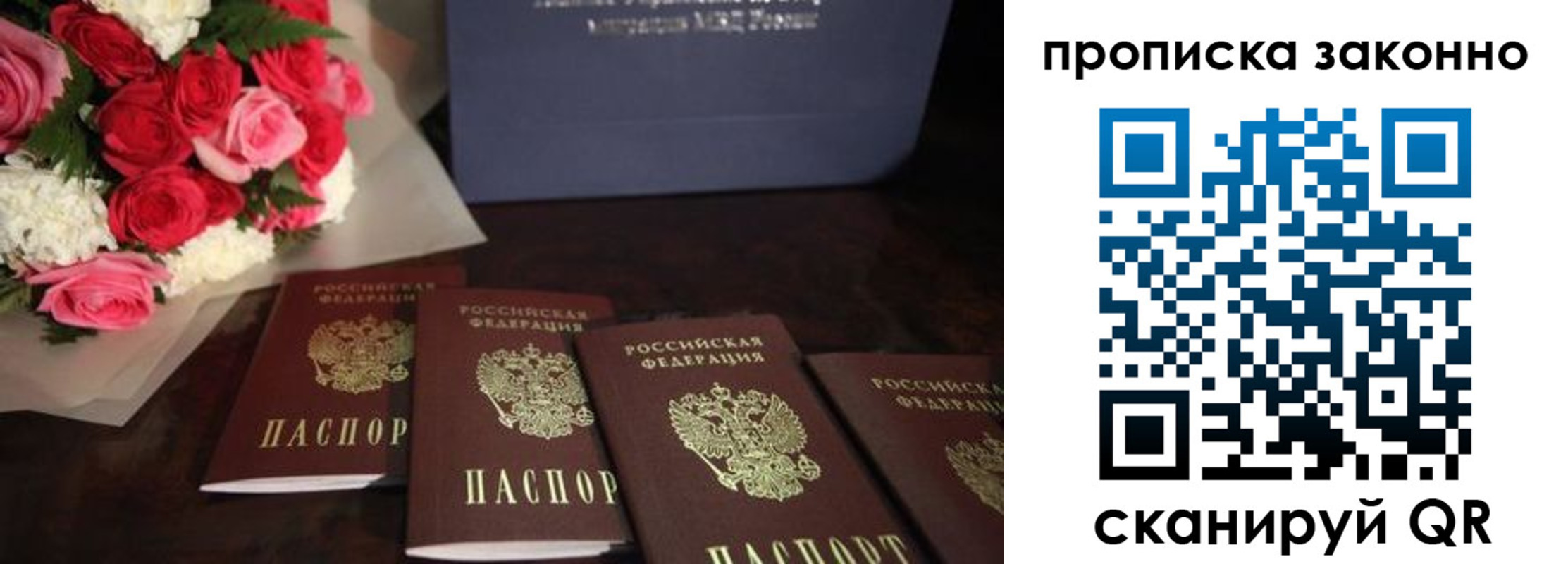 купить прописку в Агрызе