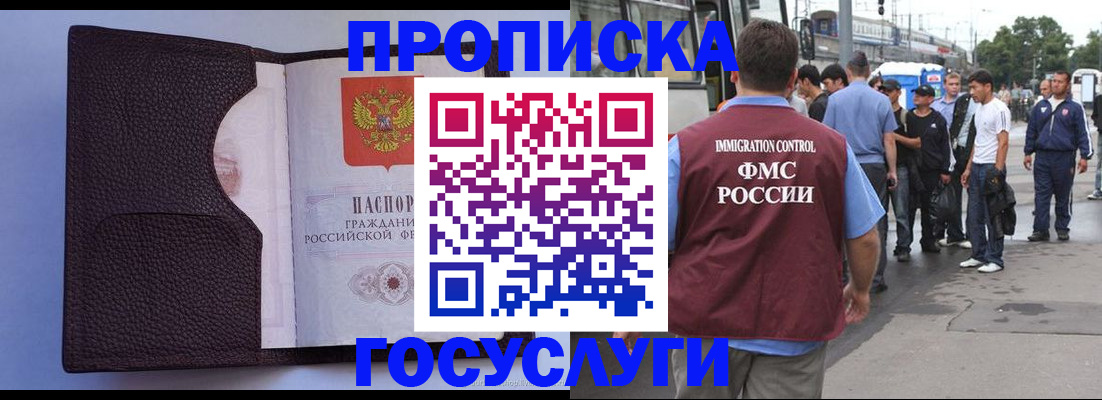 прописка ребенка в Агрызе