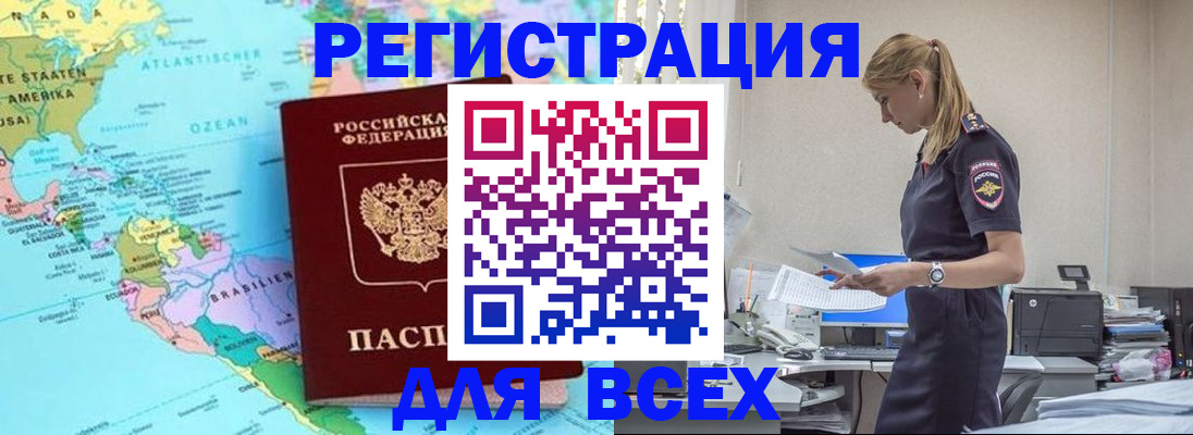 временная регистрация недорого в Агрызе