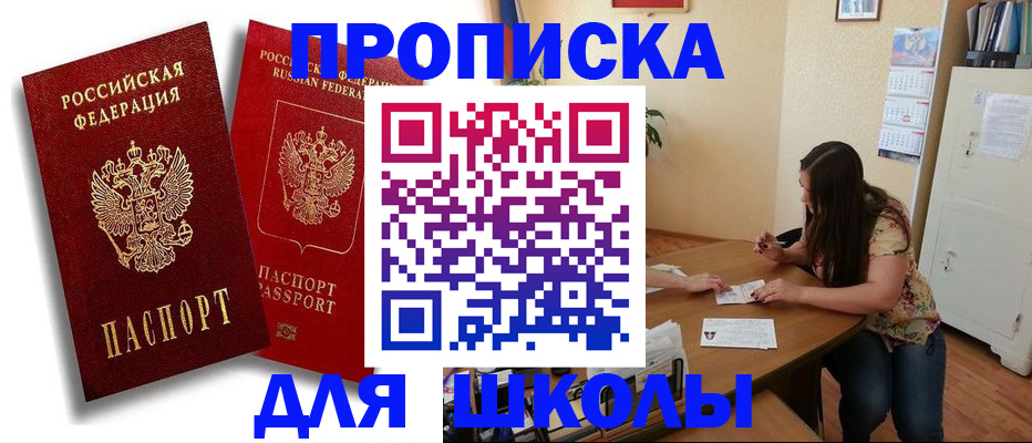 временная регистрация купить в Агрызе