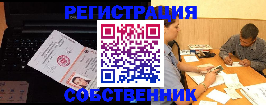 прописка иностранных граждан в Агрызе