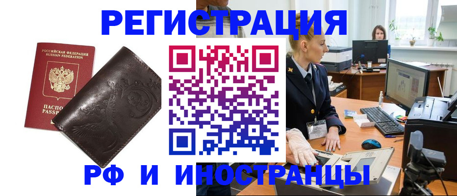 временная регистрация законно в Агрызе