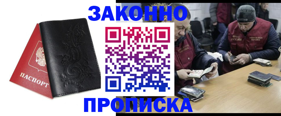 временная регистрация в Агрызе