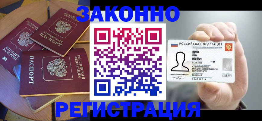 прописка для кредита в Агрызе