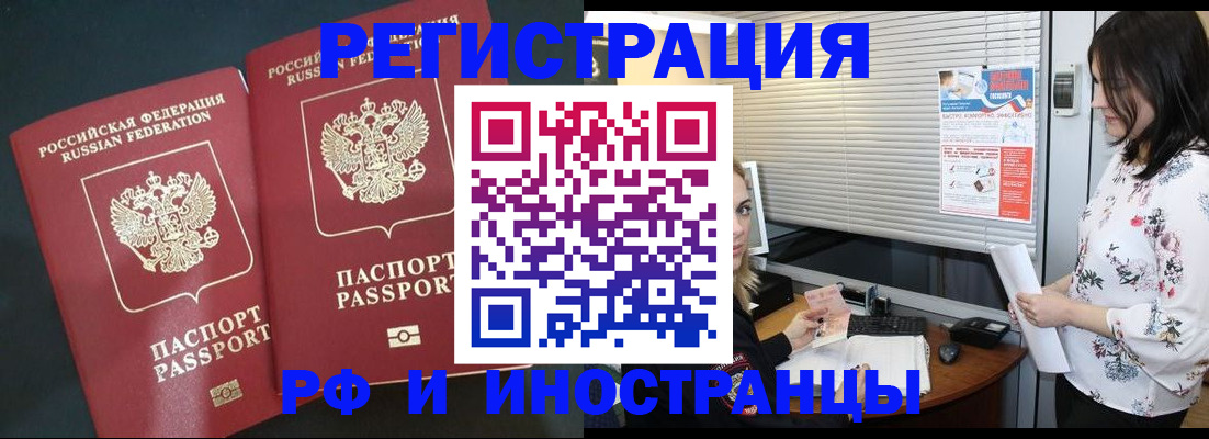 прописка в квартире в Агрызе