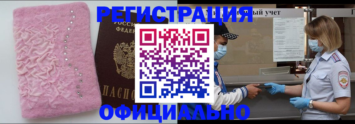 временная регистрация для школы в Агрызе