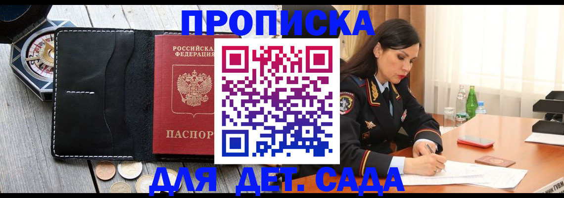 прописка штамп в Агрызе
