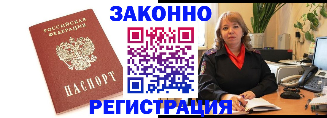 прописка 2025 в Агрызе