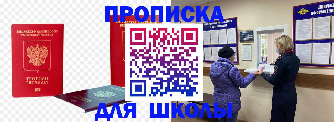 где прописаться в Агрызе